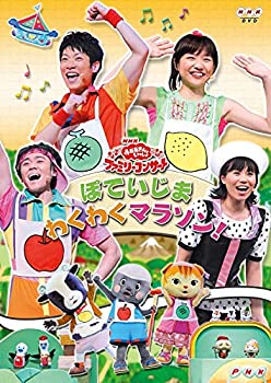 【中古】「ほぼ新品」NHK おかあさんといっしょファミリーコンサート ぽていじま わくわくマラソン! [DVD]