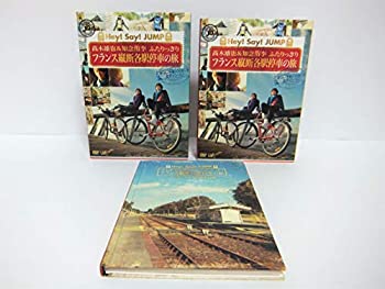 21 新作 その他 フランス縦断 ふたりっきり 高木雄也 知念侑李 Jump Say Hey 中古 J J 各駅停車の旅 Box ディレクターズカット エディション Dvd Www Wbnt Com