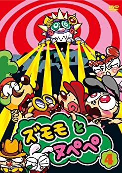 【中古】「ほぼ新品」ズモモとヌペペ vol.4 [DVD]画像