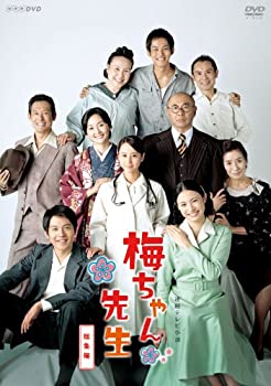 【中古】「非常に良い」連続テレビ小説 梅ちゃん先生 総集編 [DVD]