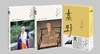 【中古】「ほぼ新品」高野山開創千二百年 いのちを紡ぐ DVD-BOX
