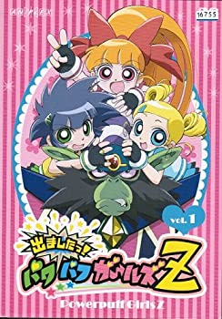 楽天市場】出ましたっ！ パワパフガールズZ COLLECTOR'S EDITION 1巻