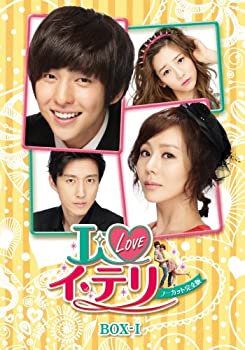 【中古】「ほぼ新品」I LOVE イ・テリ [ノーカット完全版] DVD-BOX 1