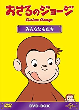 【中古】「非常に良い」おさるのジョージDVD-BOX みんなともだち