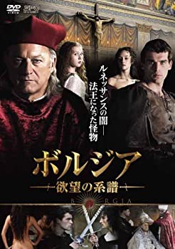 正規品販売 中古 ボルジア 欲望の系譜 Dvd Box その他