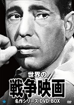 【中古】「ほぼ新品」戦争映画名作シリーズ　DVD-BOX 26,741円