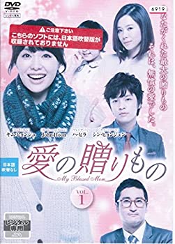 【中古】「非常に良い」愛の贈りもの~My Blessed Mom~ [レンタル落ち] （全10巻セット） [マーケットプレイス DVDセット] 7,826円