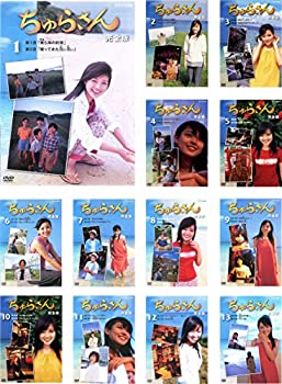 【中古】「非常に良い」ちゅらさん 完全版 [レンタル落ち] 全13巻セット [マーケットプレイスDVDセット商品]