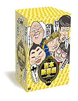 【中古】「ほぼ新品」吉本新喜劇DVD -い゛い゛~! カーッ! おもしろくてすいません! いーいーよぉ~! アメちゃんあげるわよ! 以上、あらっした! -[DVD-BOX](DVD5枚組+特