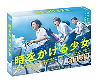 【中古】「ほぼ新品」時をかける少女 DVD BOX