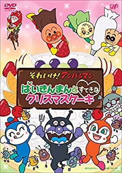 【中古】「未使用品」それいけ! アンパンマン ばいきんまんとすてきなクリスマスケーキ [DVD]