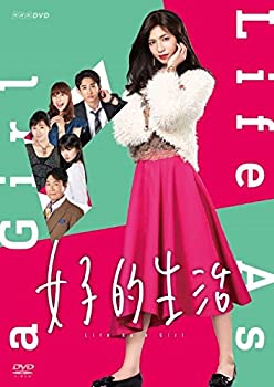 【中古】「未使用品」女子的生活 [DVD]