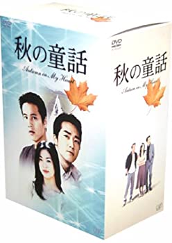 【中古】「ほぼ新品」秋の童話 ~オータム・イン・マイ・ハート~ DVD-BOX