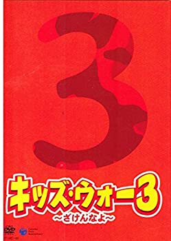楽天市場】【中古】新キッズ・ウォー2 [レンタル落ち] （全15巻セット
