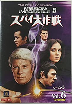 【中古】「非常に良い」スパイ大作戦 シーズン5 [レンタル落ち] (全6巻) [マーケットプレイス DVDセット商品]｜オマツリライフ別館
