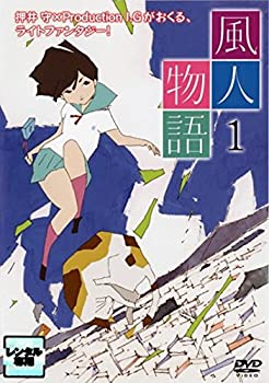 【中古】風人物語 全6巻セット [マーケットプレイス DVDセット] [レンタル落ち]画像