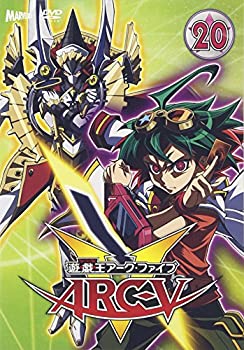 【中古】「非常に良い」遊☆戯☆王ARC-V TURN-20 [DVD]