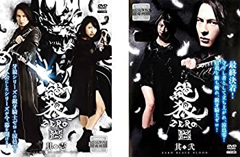 【中古】「非常に良い」絶狼 ZERO BLACK BLOOD [レンタル落ち] 全2巻セット [マーケットプレイスDVDセット商品]