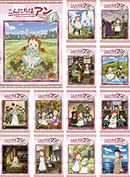 【中古】「ほぼ新品」こんにちは アン Before Green Gables [レンタル落ち] 全13巻セット [マーケットプレイスDVDセット商品]
