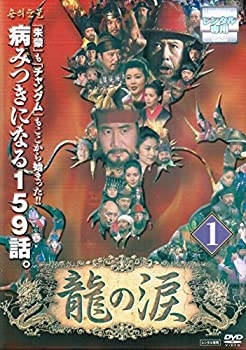 【中古】「非常に良い」龍の涙 [レンタル落ち] （全53巻セット） [マーケットプレイス DVDセット]