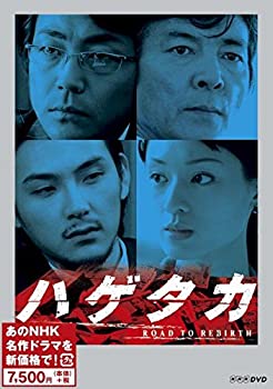 【中古】「ほぼ新品」ハゲタカ (新) [DVD]
