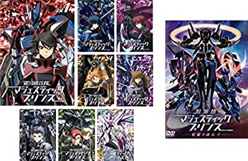 【中古】「非常に良い」銀河機攻隊 マジェスティックプリンス TV版 全8巻 + 劇場版 覚醒の遺伝子 [レンタル落ち] 全9巻セット [マーケットプレイスDVDセット商品]