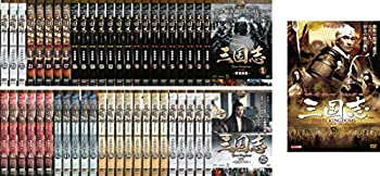 【中古】「非常に良い」三国志 Three Kingdoms ドラマ版 全48巻 + 劇場版 [レンタル落ち] 全49巻セット [マーケットプレイスDVDセット商品]