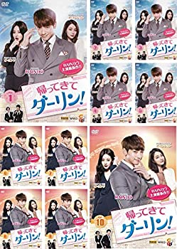 【中古】帰ってきて ダーリン! [レンタル落ち] 全10巻セット [マーケットプレイスDVDセット商品]