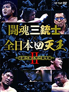 【中古】「ほぼ新品」闘魂三銃士×全日本四天王II~秘蔵外国人世代闘争篇~ DVD-BOX6枚組 32,977円