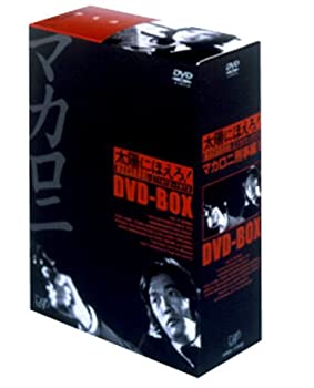 【中古】「ほぼ新品」太陽にほえろ! マカロニ刑事編 DVD-BOX I|オマツリライフ別館