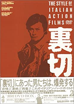 【中古】「非常に良い」裏切 DVD BOX