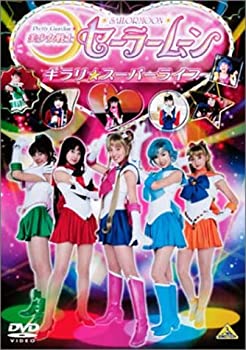 【中古】「ほぼ新品」美少女戦士セーラームーン キラリ☆スーパーライブ [DVD] 10,283円