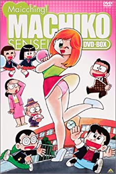 【中古】「ほぼ新品」まいっちんぐマチコ先生 DVD-BOX
