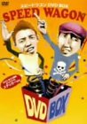 【中古】「ほぼ新品」スピードワゴン DVD-BOX