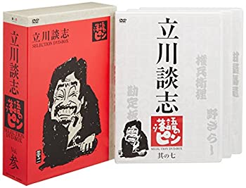 【中古】「非常に良い」立川談志「落語のピン」セレクションDVD-BOX Vol.参