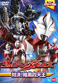 【中古】「未使用品」ウルトラマンメビウス 対決!暗黒四天王 [DVD]