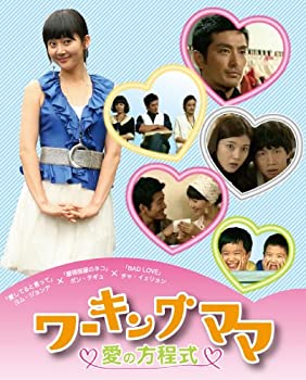 【中古】「ほぼ新品」ワーキングママ~愛の方程式~ DVD-BOX