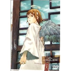【中古】「非常に良い」灰羽連盟 全5巻セット [マーケットプレイス DVDセット]画像