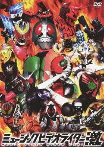【中古】「ほぼ新品」ミュージックビデオライダー 「激」 [DVD]