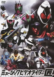 【中古】「ほぼ新品」ミュージックビデオライダー 「匠」 [DVD]
