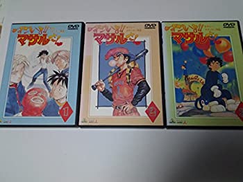 在庫限り 中古 セクシーコマンドー外伝 Dvdセット マーケットプレイス 全3巻セット すごいよ マサルさん B008u45qca Stemguyana Com