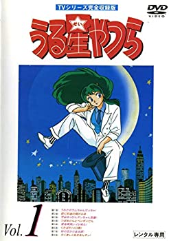 【中古】「非常に良い」うる星やつら TVシリーズ完全収録版 [レンタル落ち] (全50巻) [マーケットプレイス DVDセット商品]