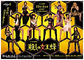 【中古】「未使用品」殺しの女王蜂 DVD BOX