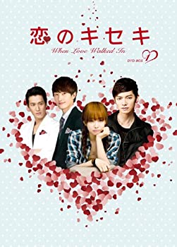 【中古】「ほぼ新品」恋のキセキ DVD-BOX I