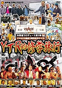 【中古】「未使用品」矢野通プロデュース CHAOS結成5周年記念DVD Y・T・R的修学旅行