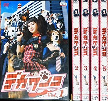 【中古】「ほぼ新品」デカワンコ [レンタル落ち] (全5巻) [マーケットプレイス DVDセット]