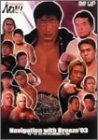 【中古】「非常に良い」PRO-WRESTLING NOAH Navigation with Breeze’03 6.6日本武道館大会 [DVD] 10,764円