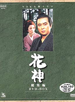 【中古】「ほぼ新品」NHK大河ドラマ総集編 花神 [DVD]
