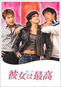 【中古】「未使用品」彼女は最高 DVD-BOX 1 6,645円