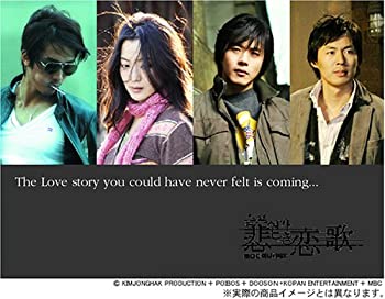 【中古】「ほぼ新品」悲しき恋歌 Official Box [DVD]